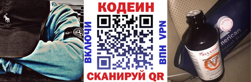 OMG маркетплейс  купить закладку  Уяр  Кодеин напиток Lean (лин) 