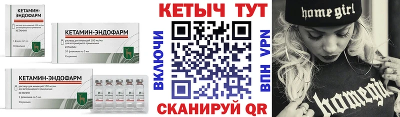 Кетамин ketamine  наркошоп  Уяр 