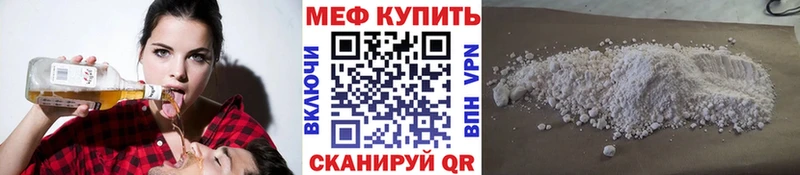Мефедрон кристаллы  Уяр 